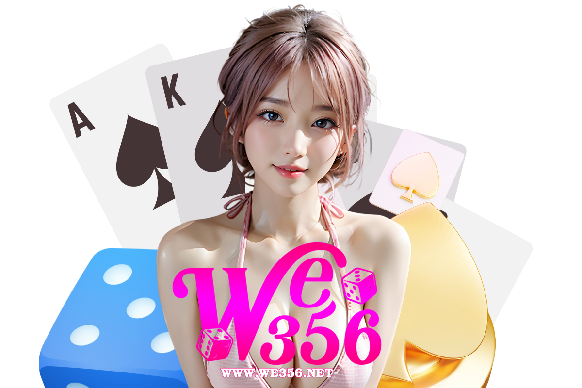 we356 แจกเครดิตฟรี